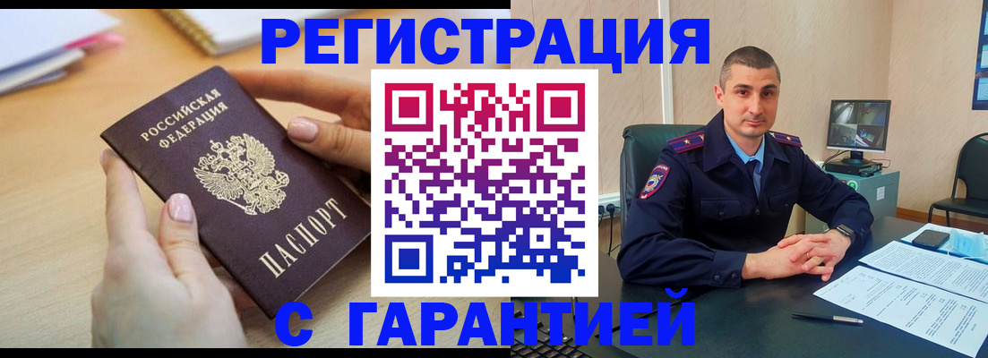 временная регистрация поиск в Зеленодольске