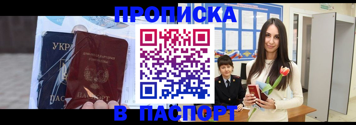 временная регистрация законно в Зеленодольске