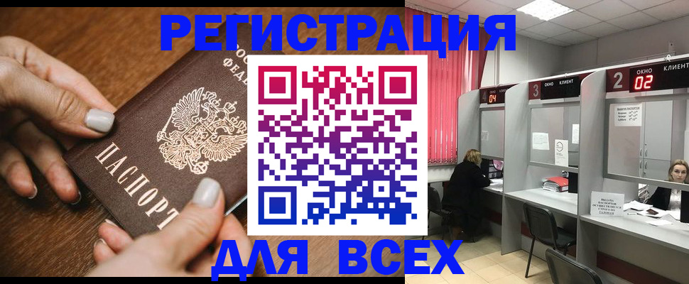временная регистрация поиск в Зеленодольске