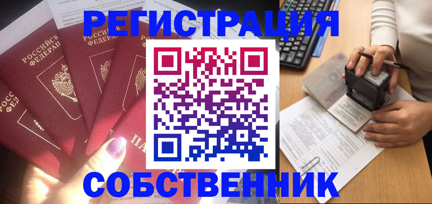 временная регистрация в Зеленодольске