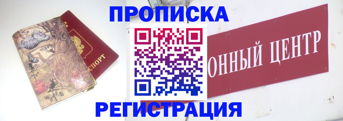 временная регистрация гарантия в Зеленодольске