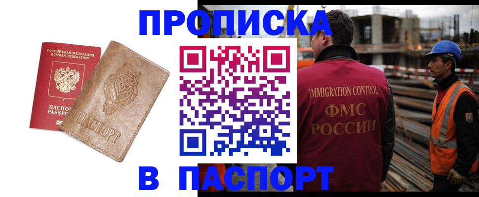 временная регистрация в квартире в Зеленодольске