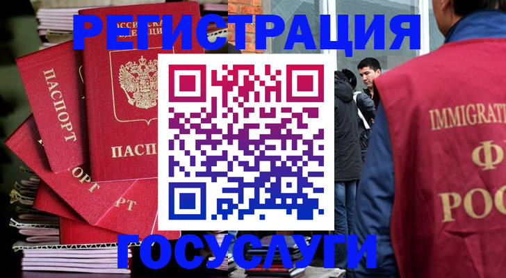 временная регистрация законно в Зеленодольске