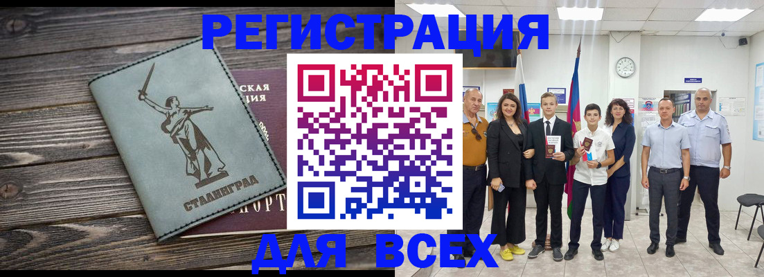 временная регистрация недорого в Зеленодольске